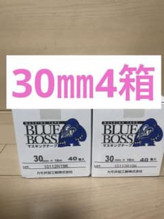 カモ井マスキングテープブルーボス30㎜4箱 - メルカリ