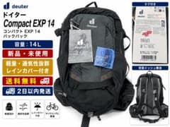 ドイター Compact EXP 14 14L 新品 タグ付 - メルカリ