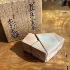 萩焼 香合 十二代陶兵衛 共箱 - メルカリ