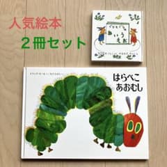 【まとめ売り】絵本42冊セット☆はらぺこあおむし·ぐりとぐら·小さい子向け☆ はらぺこあおむし ソフトブックミニ【ゆうパケット配送で送料無料