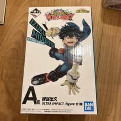 一番くじヒロアカ ultra impact A賞フィギュア 緑谷出久 新品未開封