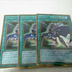 ドラゴン・目覚めの旋律 ゴールド 3枚のサムネイル