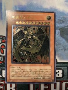 遊戯王 降雷皇ハモン レリーフのサムネイル