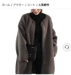 さらにお値下げしました！！ボアパイピングコートのサムネイル