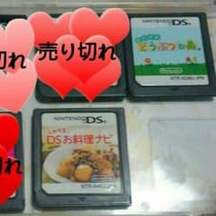 【紫さま専用】ＤＳソフトのサムネイル