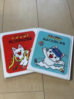 ノンタン！サンタクロースだよ & およぐのだいすき 2冊セットのサムネイル