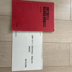 直前・読解で差がつく頻出英単語・英熟語300 直前・読解で差がつく頻出英単語・英熟語300 - メルカリ