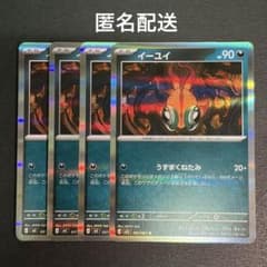 匿名配送) イーユイ R 4枚セット - メルカリ