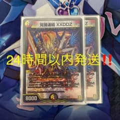 デュエルマスターズ 覚醒連結XXDDZ 2枚のサムネイル