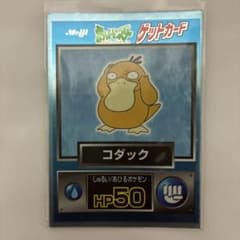 マ*ル様 明治 ポケットモンスター ゲットカード コダックのサムネイル