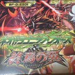 「ネオドラゴニック・フォース」＆「終焉の翼」 大バディ祭仕様のサムネイル