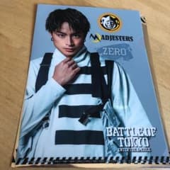 白濱亜嵐クリアファイルのサムネイル