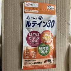 ルテイン30 30日分 AFCのサムネイル