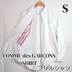 コムデギャルソンシャツ メンズ フリル S 白 ホワイト - メルカリ