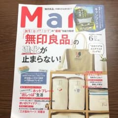 マート　6月号　Martのサムネイル
