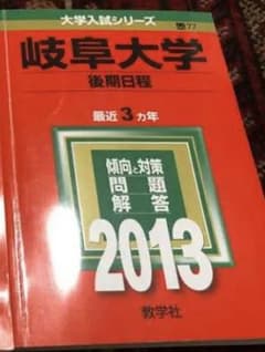 赤本のサムネイル