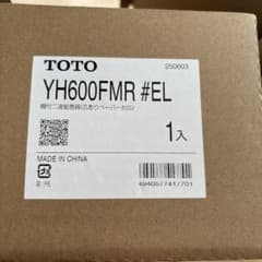 TOTO 棚付二連紙巻器YH600FMR #EL 1入のサムネイル