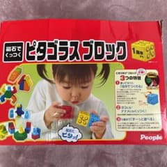 ピタゴラスブロックのサムネイル