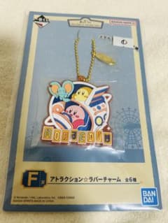 星のカービィ 一番くじ F賞 アトラクション☆ラバーチャーム