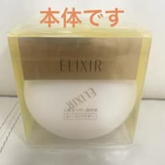 新品未開封】エリクシール シュペリエル ルースパウダー 13g（パフ付き