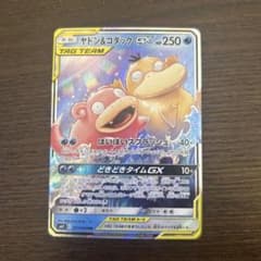 ヤドン&コダックGX RR SM11 ミラクルツイン 011/094 3枚セット ヤドン&コダックGX RR SM11 ミラクルツイン 011/094 - メルカリ