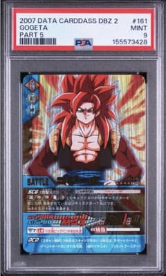 ドラゴンボール　データカードダス　ゴジータ　psa9 ドラゴンボール データカードダス ゴジータ psa9 - メルカリ