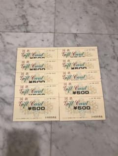 国鉄ギフトカード10枚連番　未使用金券　　　日本国有鉄道 国鉄ギフトカード10枚連番 未使用金券 日本国有鉄道 - メルカリ