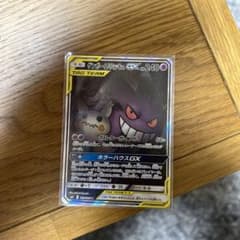 ゲンガーアンドミミッキュGXのsr!超美品！のサムネイル