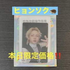 TREASURE QQMusic 中華トレカ 星5 ヒョンソクのサムネイル
