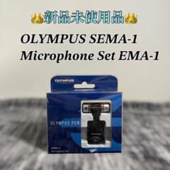 【新品未使用品】OLYMPUS SEMA-1 Micpophone set 新品未使用品】OLYMPUS SEMA-1 Micpophone set - メルカリ