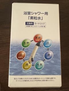 素粒水フリーサイエンス　ワンウォーターECO 浴室シャワー用カートリッジ未開封のサムネイル