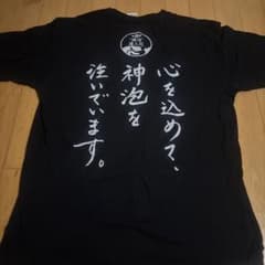 プレモルTシャツのサムネイル