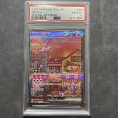 ス*料様 ミュウex SAR スカーレット&バイオレット 強化拡張パック
