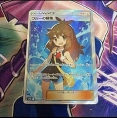 ポケモンカード ブルーの探索 SRのサムネイル