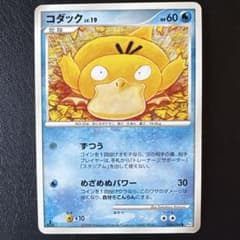 コダック ロケット団 001/020 コミヤトモカズ 026/096 8枚セット コダック LV.19 ずつう コミヤトモカズ Tomokazu Komiya - メルカリ
