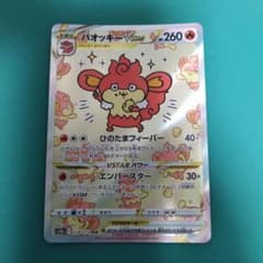 バオッキーVSTAR SAR S12a VSTARユニバース 214/172 - メルカリ