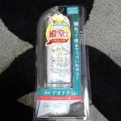 デオナチュレ ソフトストーンWのサムネイル