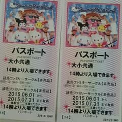 サンリオピューロランド♡１４時からのサムネイル