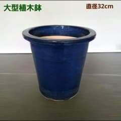 大型植木鉢 陶器 縦長 プランター 昭和レトロ 火鉢 園芸 観葉植物 植木