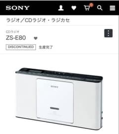 動作確認済・美品】SONY CDラジオ ZS-E80 語学学習機能 リモコン付