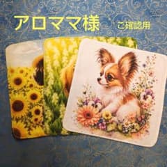 ご確認用　アロママ　ハンカチ　ワンコさん柄　ハンドメイド7/30 ご確認用 アロママ様専用 ハンカチ ワンコさん柄 ハンドメイド7/30