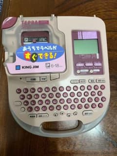 テプラのサムネイル