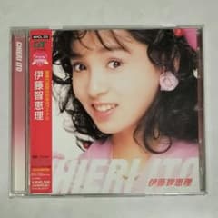 伊藤智恵理「アイドル・ミラクルバイブルシリーズ 伊藤智恵理」CD