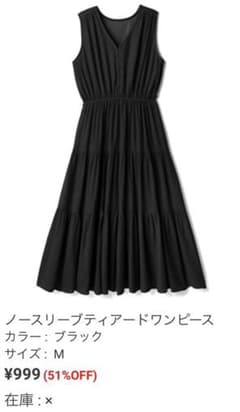 ノースリーブティアードワンピースのサムネイル
