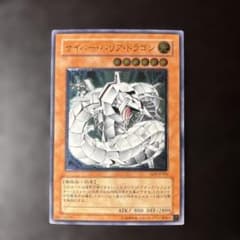 遊戯王希少 サイバー・バリア・ドラゴン レリーフ 旧アルティメット