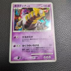 5/0670 極美品 ギラティナ LV.59 048/092 ポケモンカード ギラティナ LV.59 048/092 - メルカリ