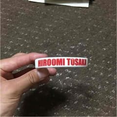 三代目 ゴムブレスのサムネイル
