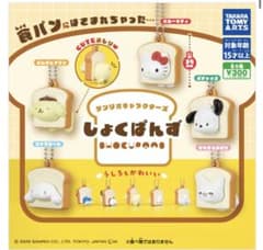 サンリオキャラクターズ しょくぱんず ガチャ　はなまるおばけ　キティちゃんのサムネイル