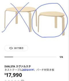 IKEA SVALSTA テーブル　小　販売終了商品のサムネイル