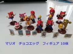 スーパーマリオ チョコエッグ フィギュア 10体セット - メルカリ